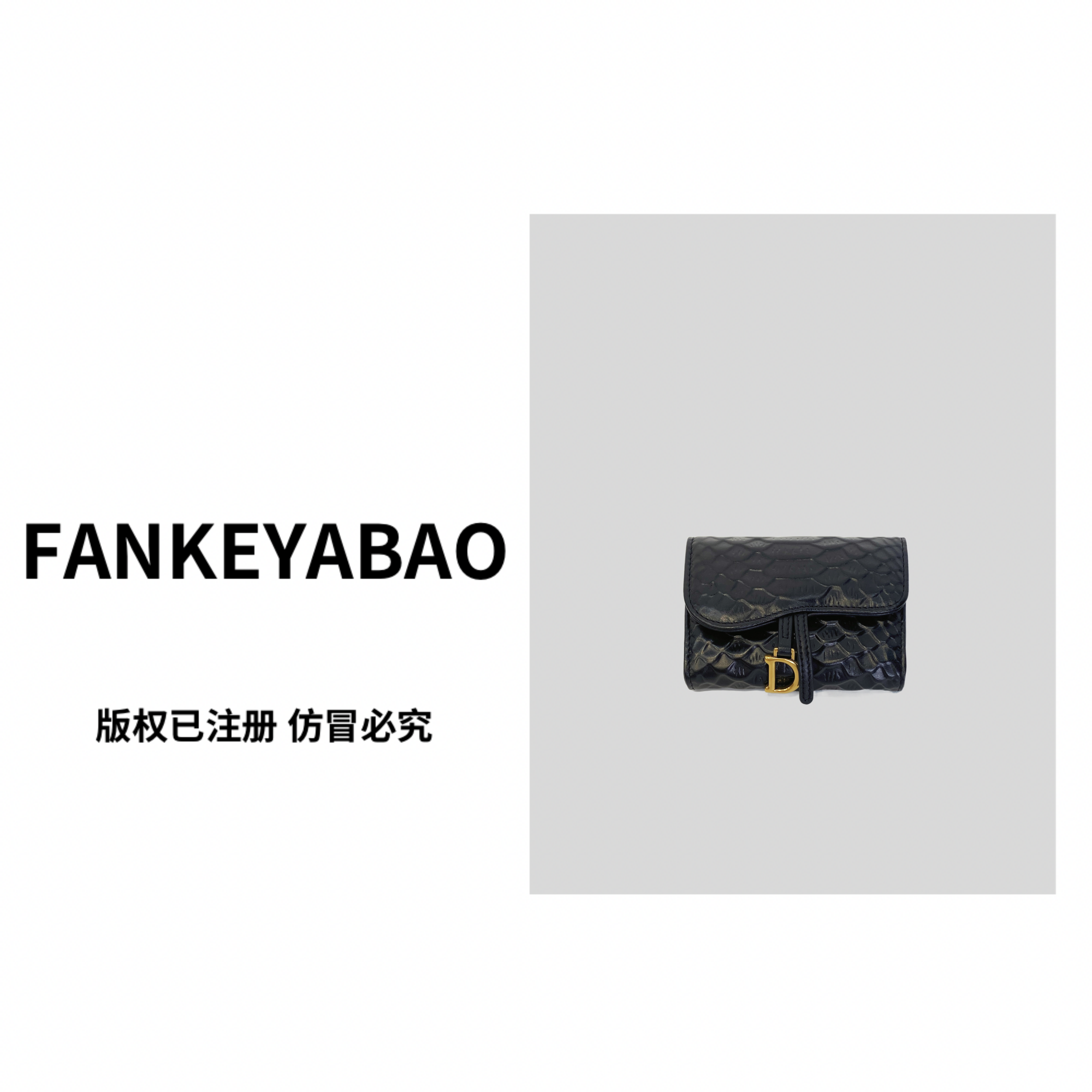 FANKEYABAO/秋冬新款鳄鱼纹D字百搭折叠钱夹多卡位搭扣经典卡包