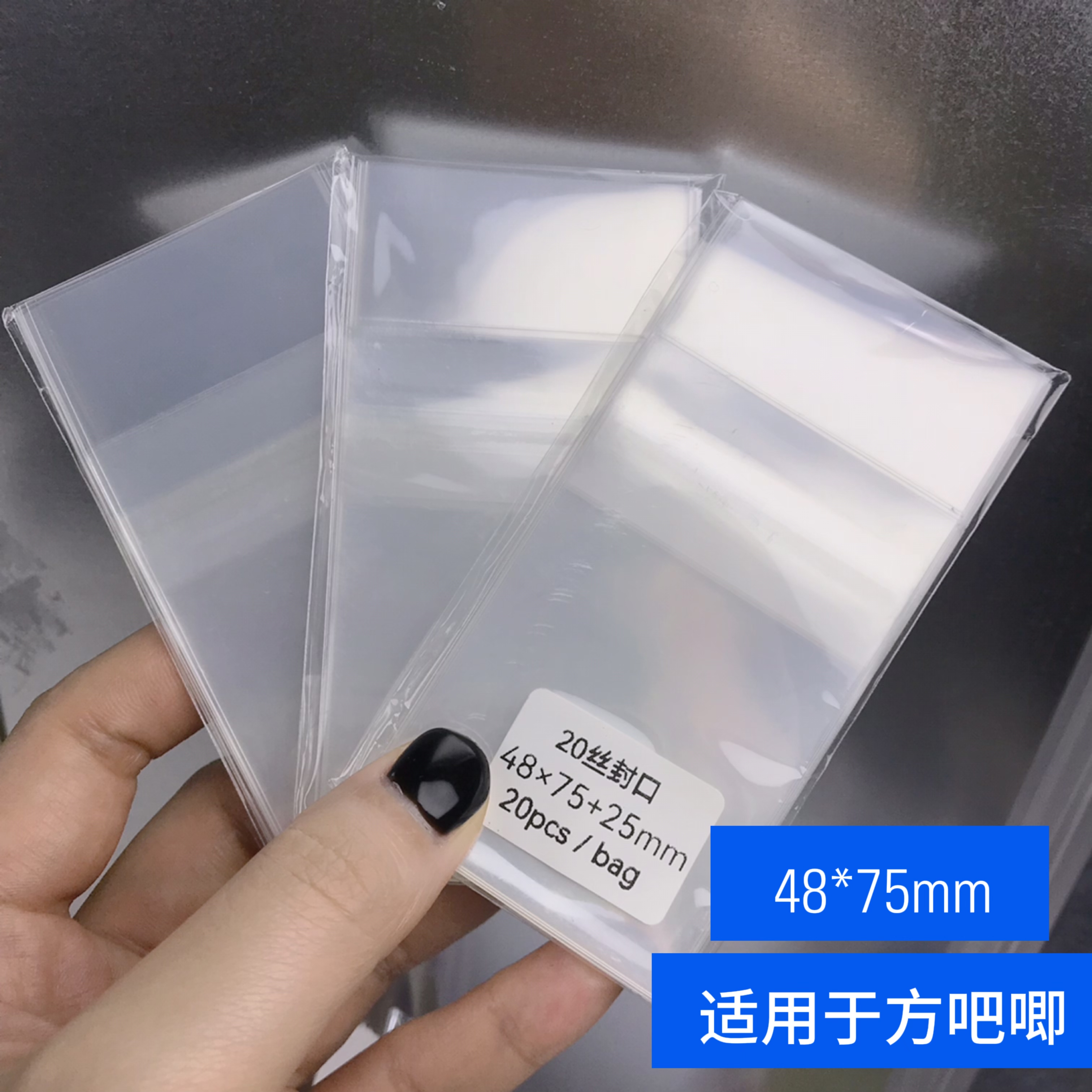 【吧唧保护袋】吧唧保护袋自封袋-20丝加厚-高透防潮防刮花防蹭膜