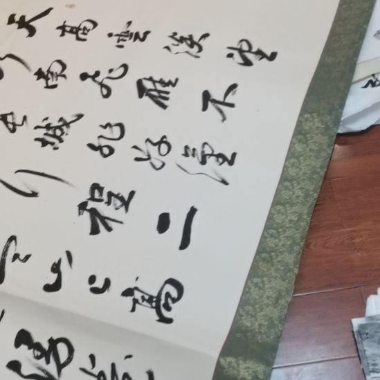 【闪购商品】书法老*童