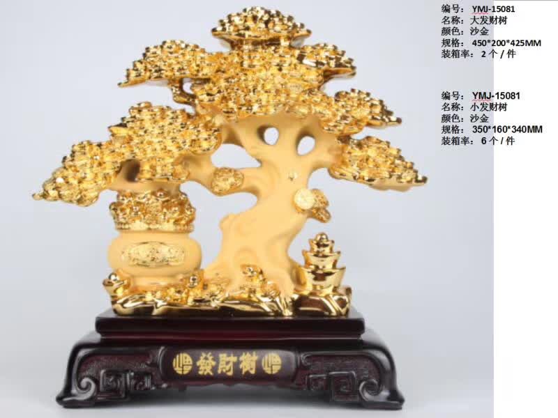 吉祥物工艺品摆件摇钱树金色，收银台酒店家居创意玄关摆设前台