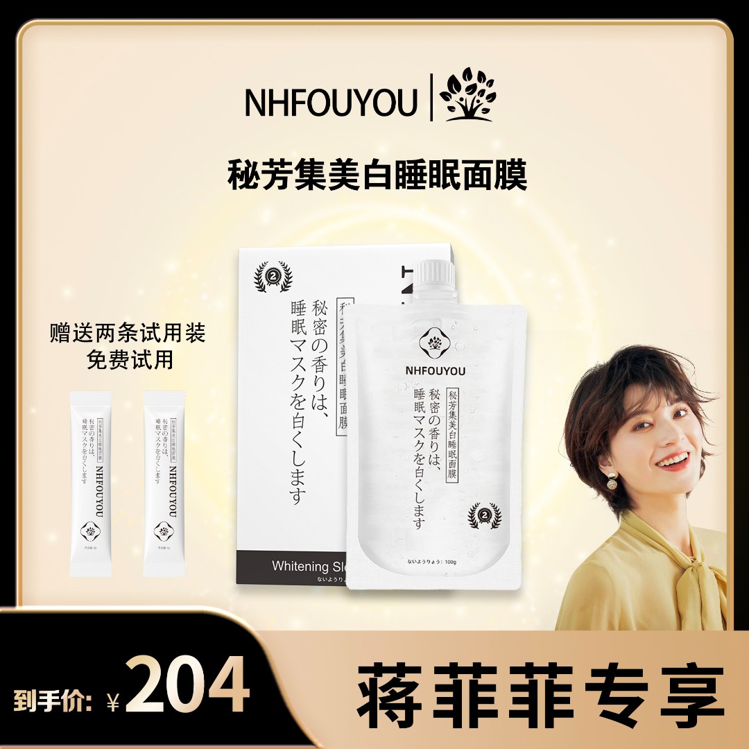 【专攻-懒人美白淡斑睡眠面膜-到手5盒】烟酰胺熊果苷免洗睡眠面膜