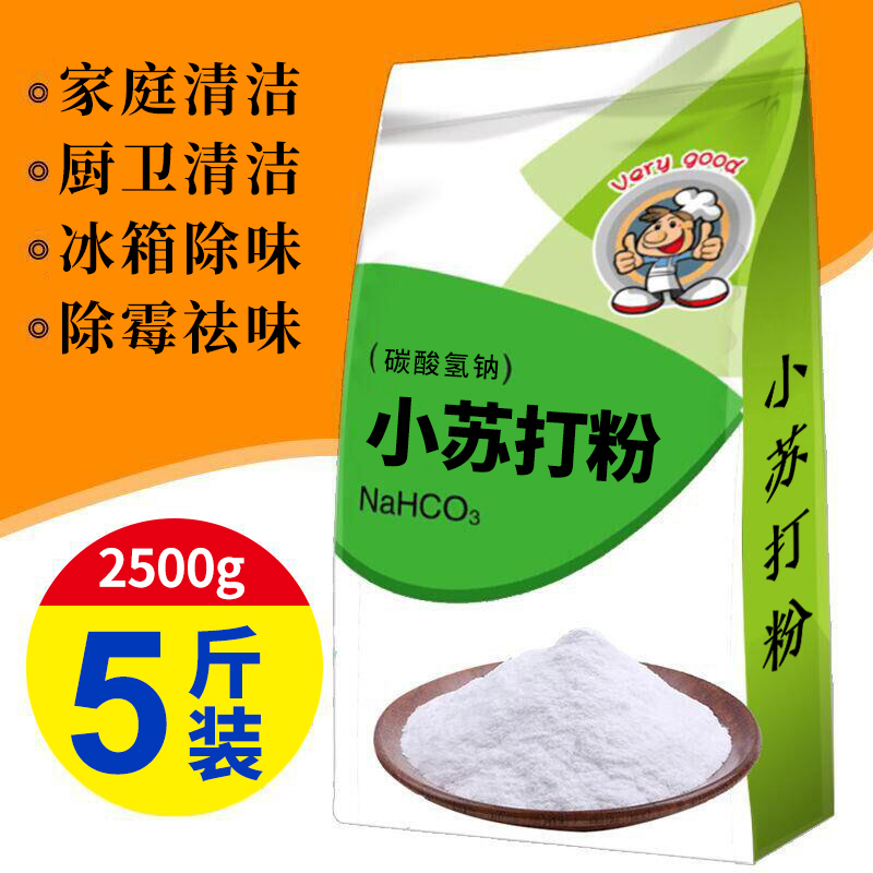 盐官万昌食用小苏打粉清洁去污清洗家用多用途清洁剂厨房蔬果厨卫