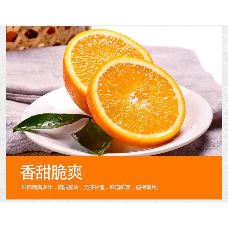 （2斤~9斤）橙子新鲜脐橙当季水果高山甜橙薄皮手剥榨汁非赣南脐橙