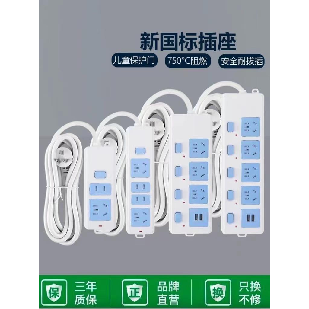 带线2米 3米 5米 10米插线板蓝白排插大功率纯铜电插板家用插座
