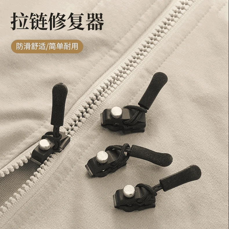 【抢！16个】可拆卸拉链头替换居家日用包衣服通用拉锁修复