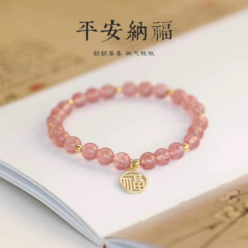 福字牌吊坠桃花转运粉色气质手链高端时尚送女友闺蜜