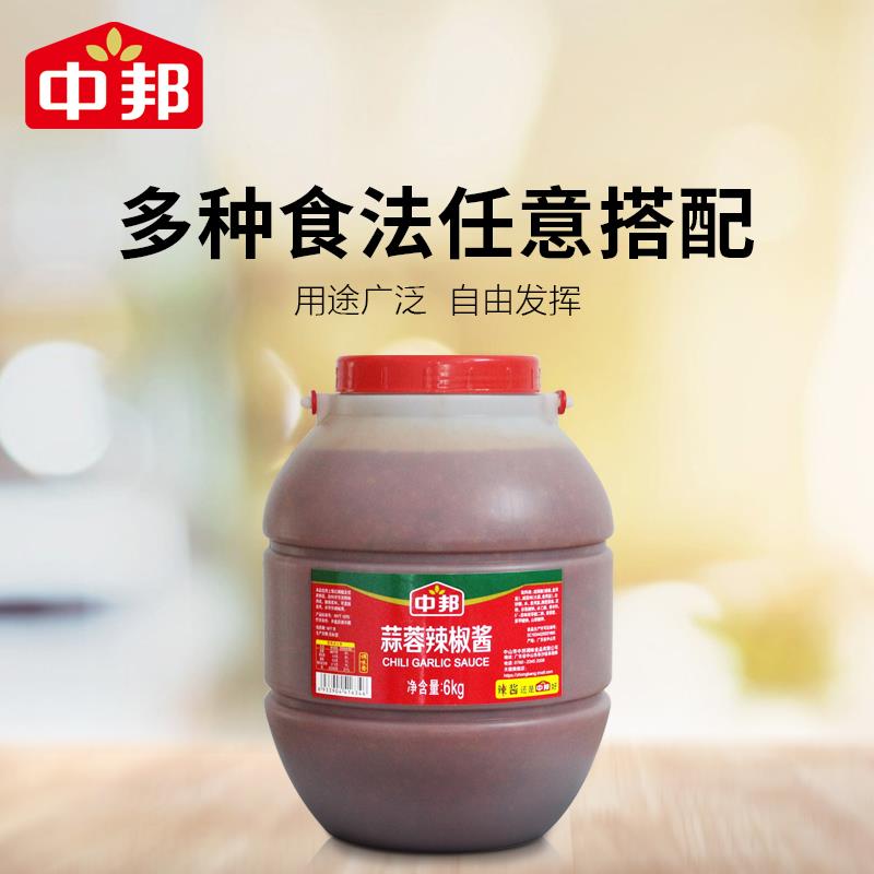 中邦蒜蓉辣椒酱商用大罐牛杂辣椒酱广东肠粉辣白菜火锅蘸料酱