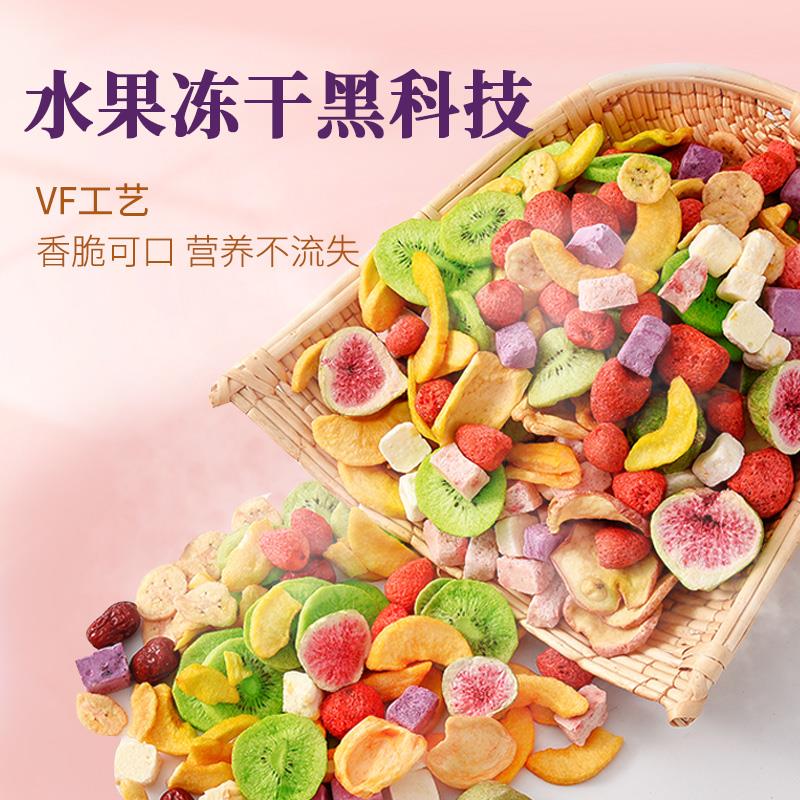 水果干果蔬脆冻干水果综合蔬菜干果蔬混合果干类孕妇儿童零食笋0g