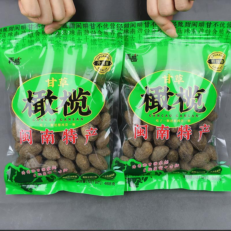 建闽南特产再昌甘草橄榄蜜饯干果脯咸甜橄榄休闲年货零食即食笋0g