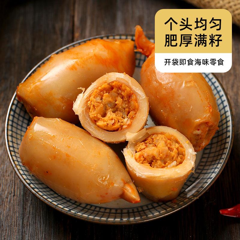 乐渔带籽鱿鱼仔g大连特产香辣原味带籽墨鱼仔即食鱿鱼零食笋0g