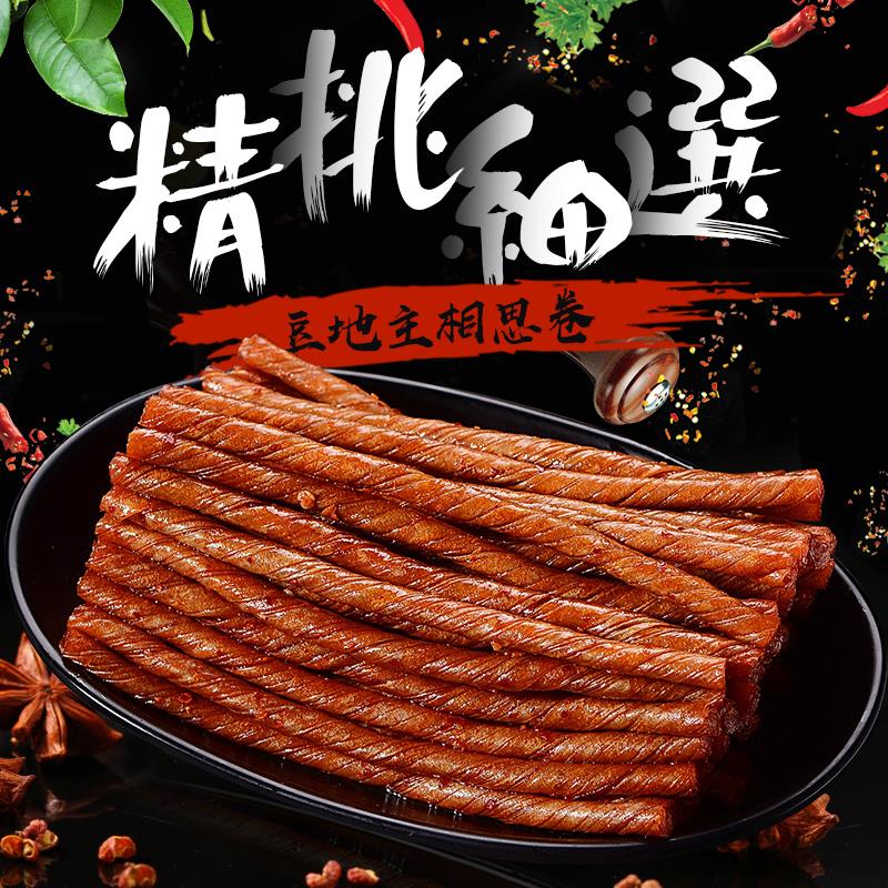 福盈相思卷辣条酒鬼豆筋手撕豆干豆卷豆皮儿时怀旧零食豆制品笋0g