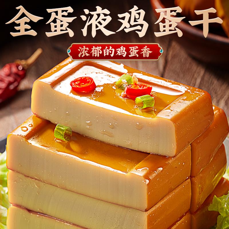 鸡蛋干香辣味非豆干豆腐干网红解馋小零食小吃食品凉拌菜笋0g