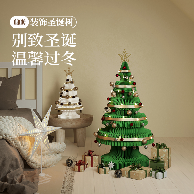 十八纸圣诞树装饰摆件70cm高迷你2025新款圣诞树折叠桌面圣诞节