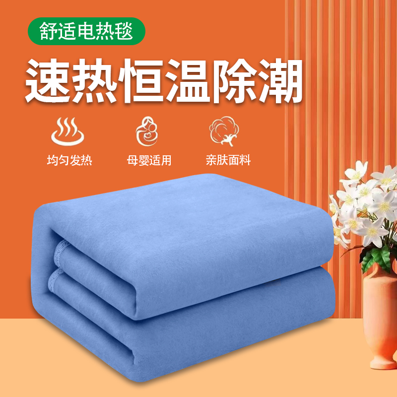 电热毯单人双控恒温加热冬季小功率学生宿舍除潮舒适小双控除潮