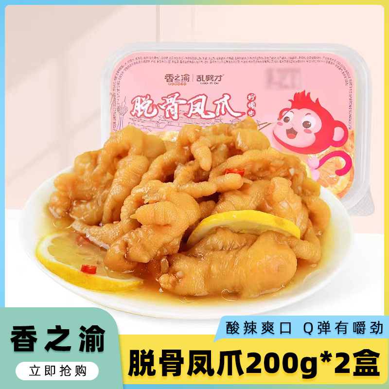 脱骨凤爪酸辣柠檬鸡爪开袋即食口感丰富香味浓郁有嚼劲美味不等待