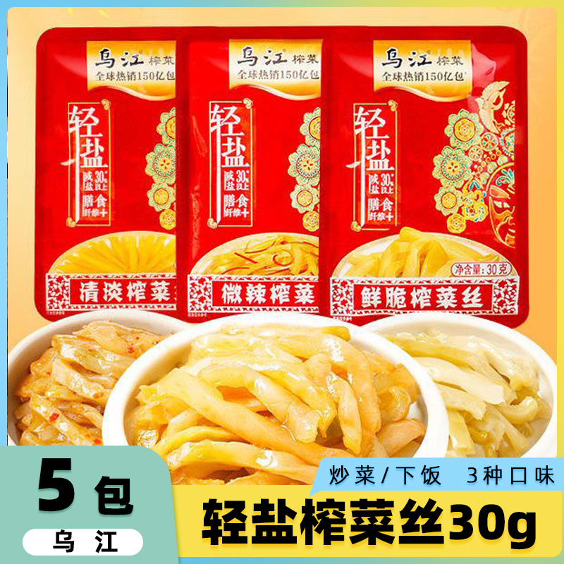 乌江榨菜丝30g*5包装微辣清淡鲜脆开味下饭涪陵特产轻盐咸菜泡菜