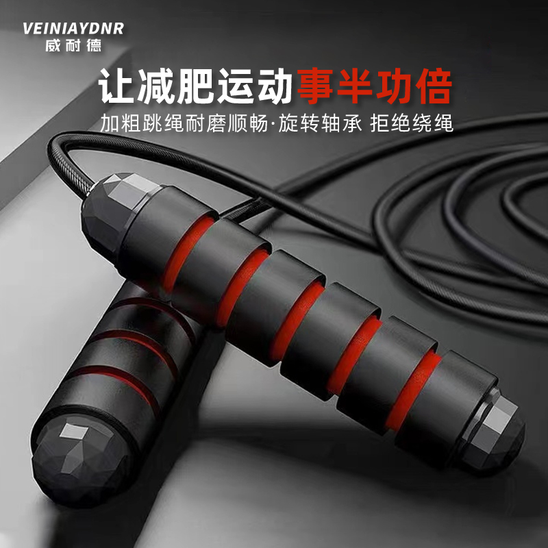 【好物推荐】运动健身钢丝负重跳绳可调轴承耐磨防滑跳绳