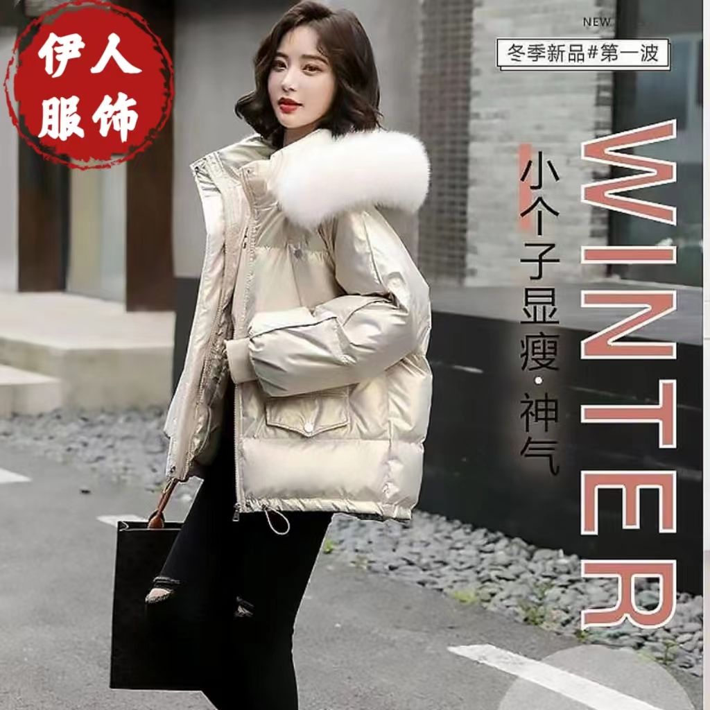 今年爆款白鸭绒免洗亮面羽绒服女短款2022款时尚清仓加厚外套