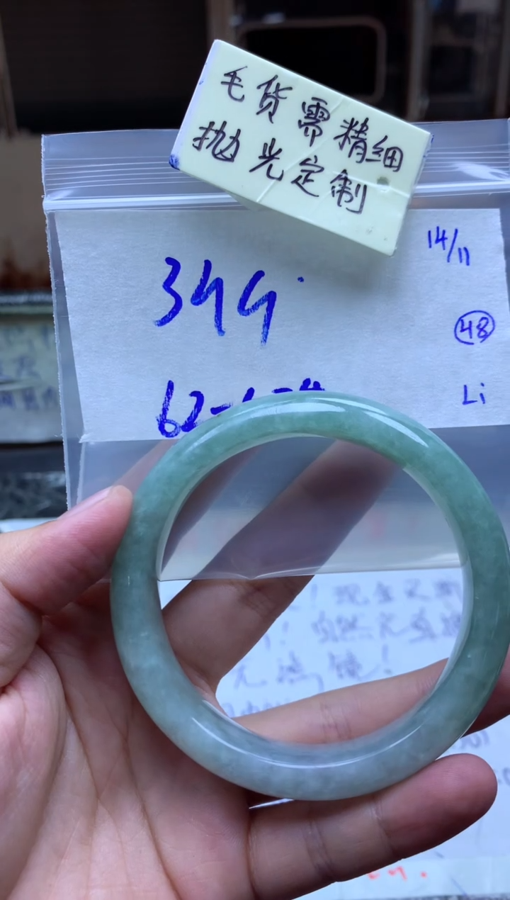 【闪购商品】定制翡翠未镶嵌手镯毛货需精细抛光+多人+399元