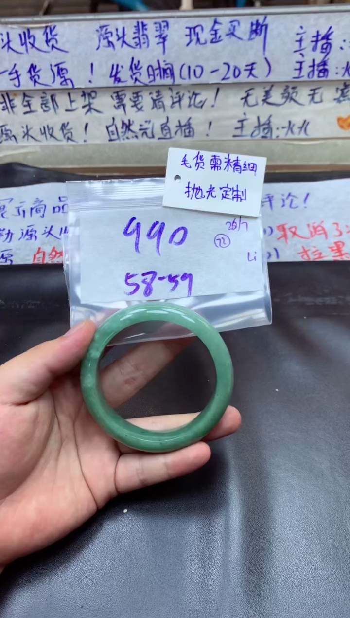 【闪购商品】定制翡翠未镶嵌手镯毛货需精细抛光+多人+990元