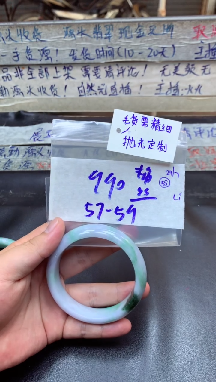 【闪购商品】定制翡翠未镶嵌手镯毛货需精细抛光+多人+990元
