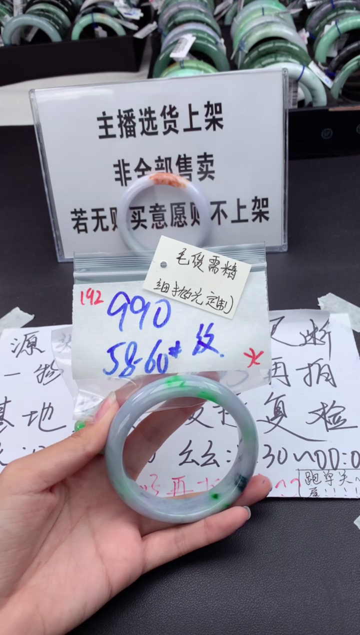 【闪购商品】定制翡翠未镶嵌手镯毛货需精细抛光+多人+990元
