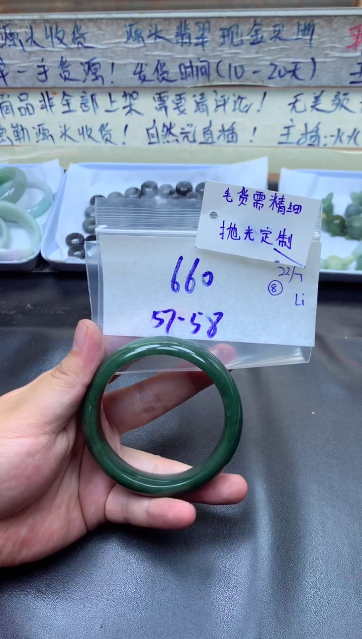 【闪购商品】定制翡翠未镶嵌手镯毛货需精细抛光+执+660元