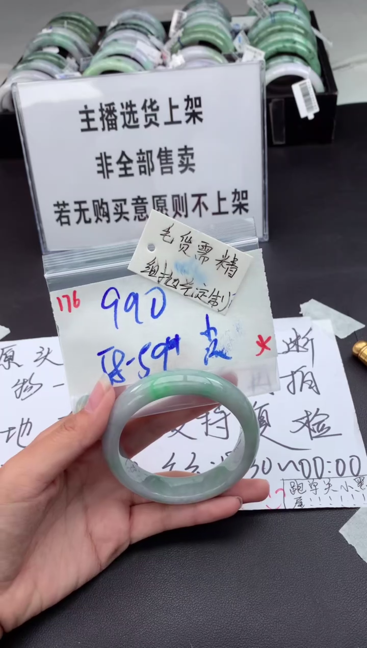 【闪购商品】定制翡翠未镶嵌手镯毛货需精细抛光+多人+990元