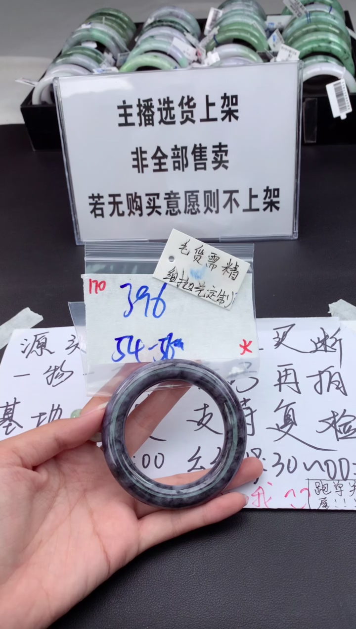 【闪购商品】定制翡翠未镶嵌手镯毛货需精细抛光+多人+396元