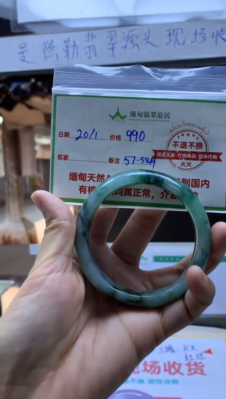 【闪购商品】定制翡翠未镶嵌手镯#990元#无鉴赏期