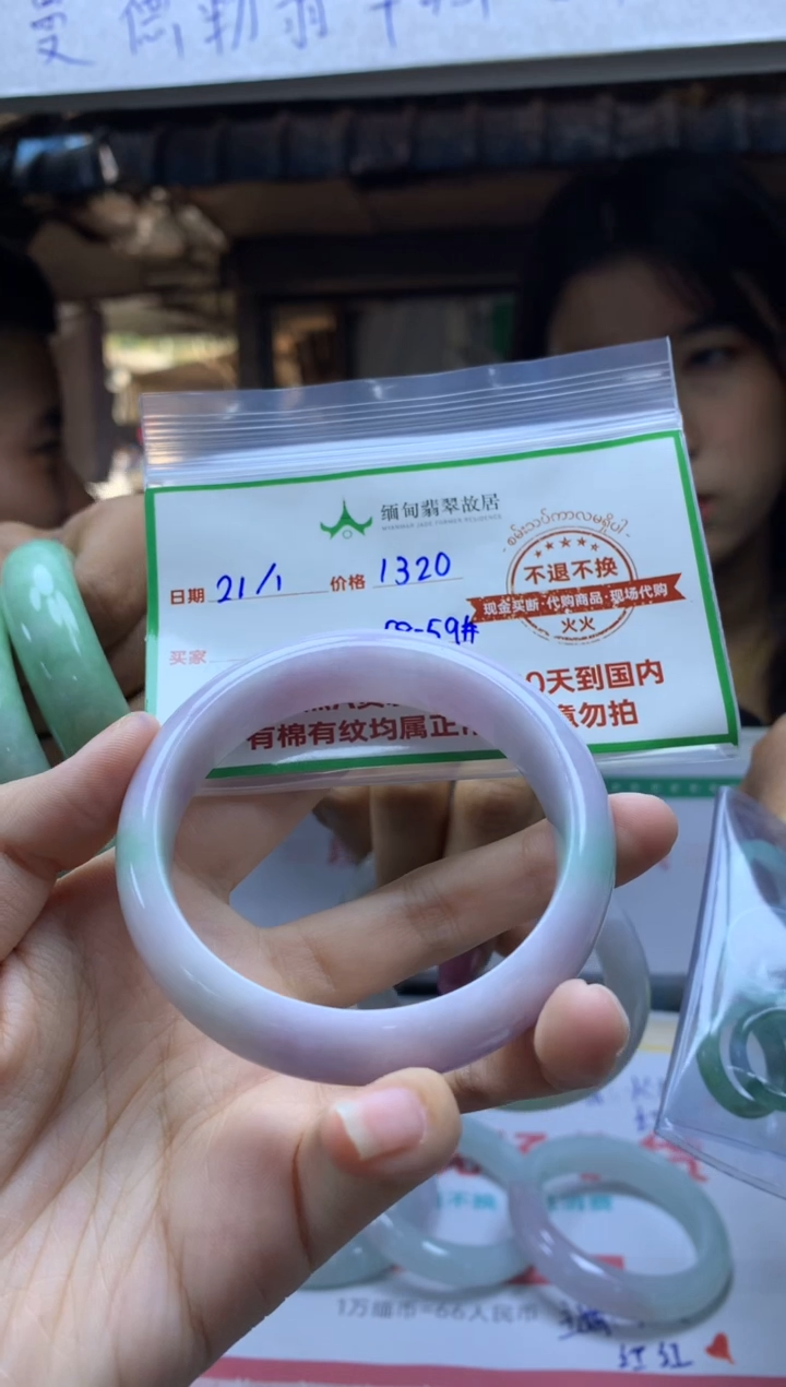 【闪购商品】定制翡翠未镶嵌手镯#1320元#无鉴赏期