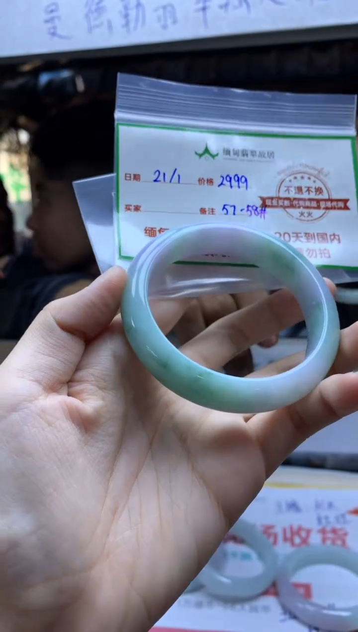 【闪购商品】定制翡翠未镶嵌手镯#2999元#无鉴赏期