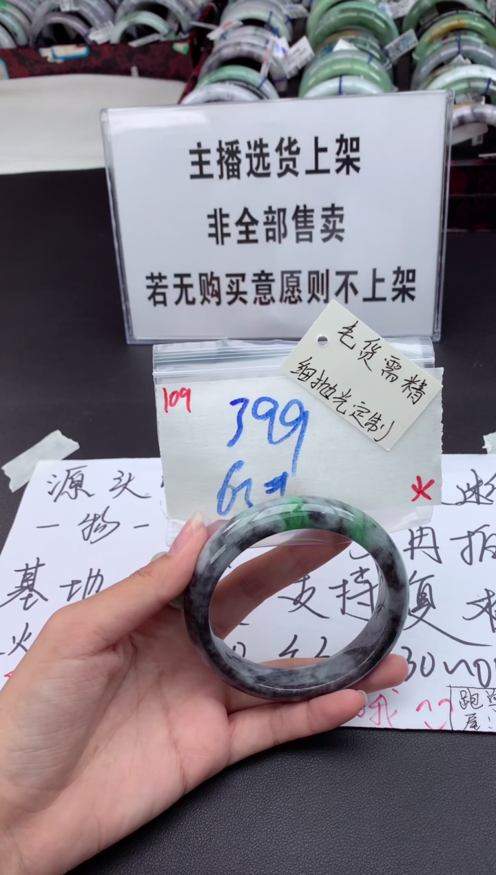 【闪购商品】定制翡翠未镶嵌手镯毛货需精细抛光+多人+399元