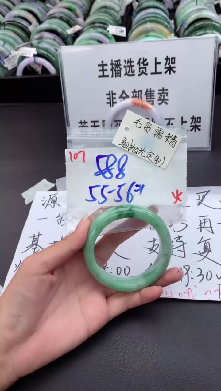 【闪购商品】定制翡翠未镶嵌手镯毛货需精细抛光+多人+588元