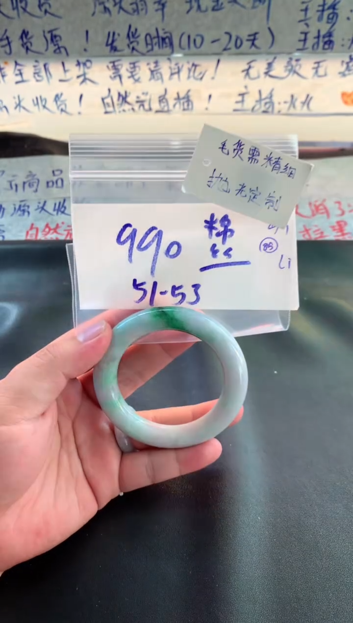 【闪购商品】定制翡翠未镶嵌手镯毛货需精细抛光+多人+990元