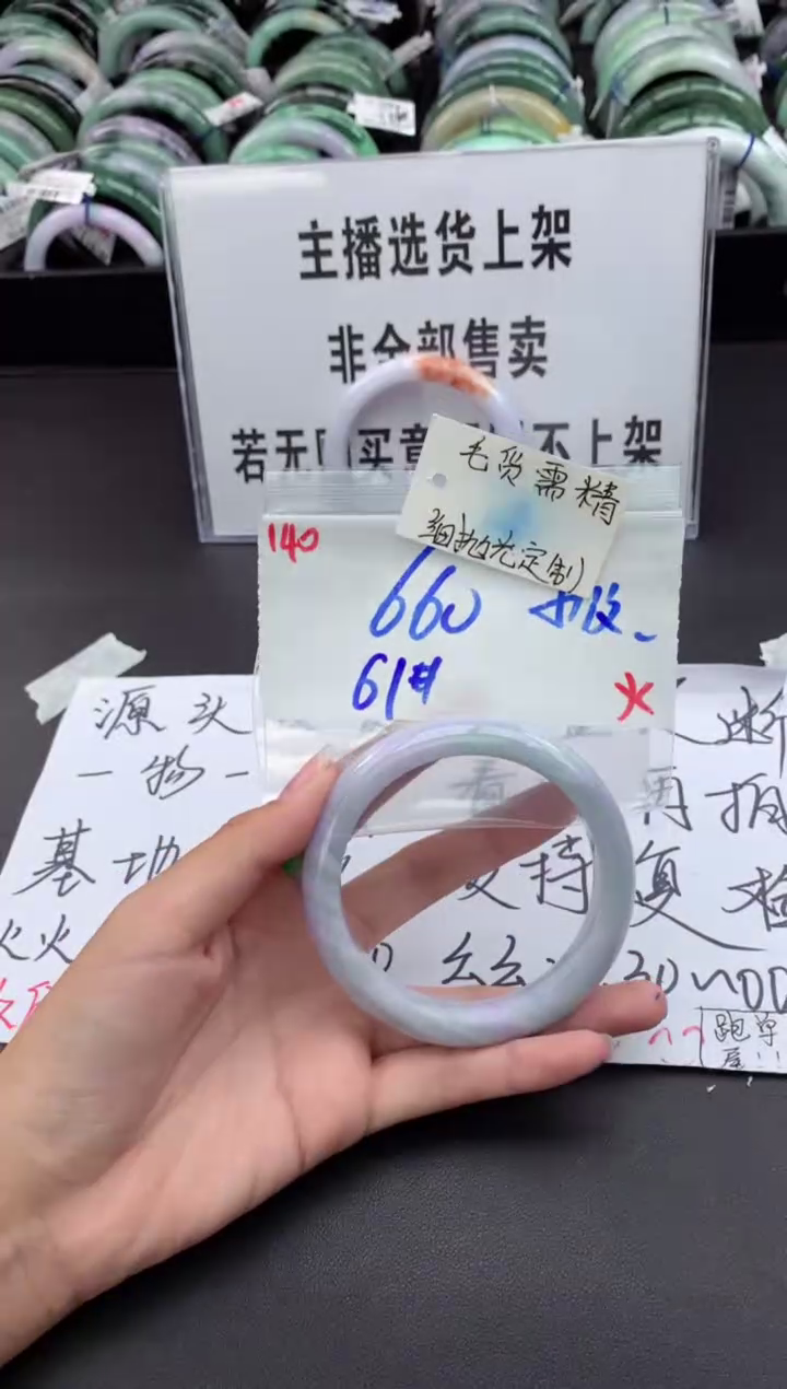 【闪购商品】定制翡翠未镶嵌手镯毛货需精细抛光+多人+660元