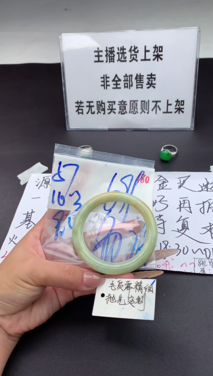 【闪购商品】定制翡翠未镶嵌手镯毛货需精细抛光+多人+699元