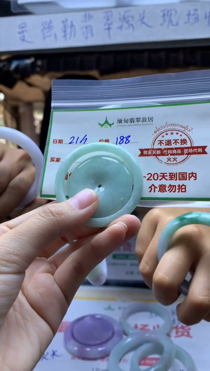 【闪购商品】定制翡翠未镶嵌平安扣#188元无鉴赏期多样性发一个