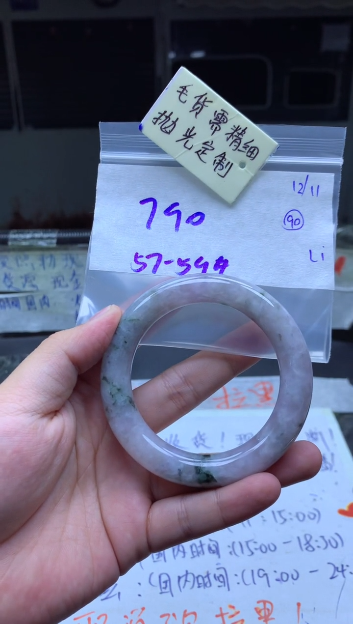 【闪购商品】定制翡翠未镶嵌手镯毛货需精细抛光+多人+790元