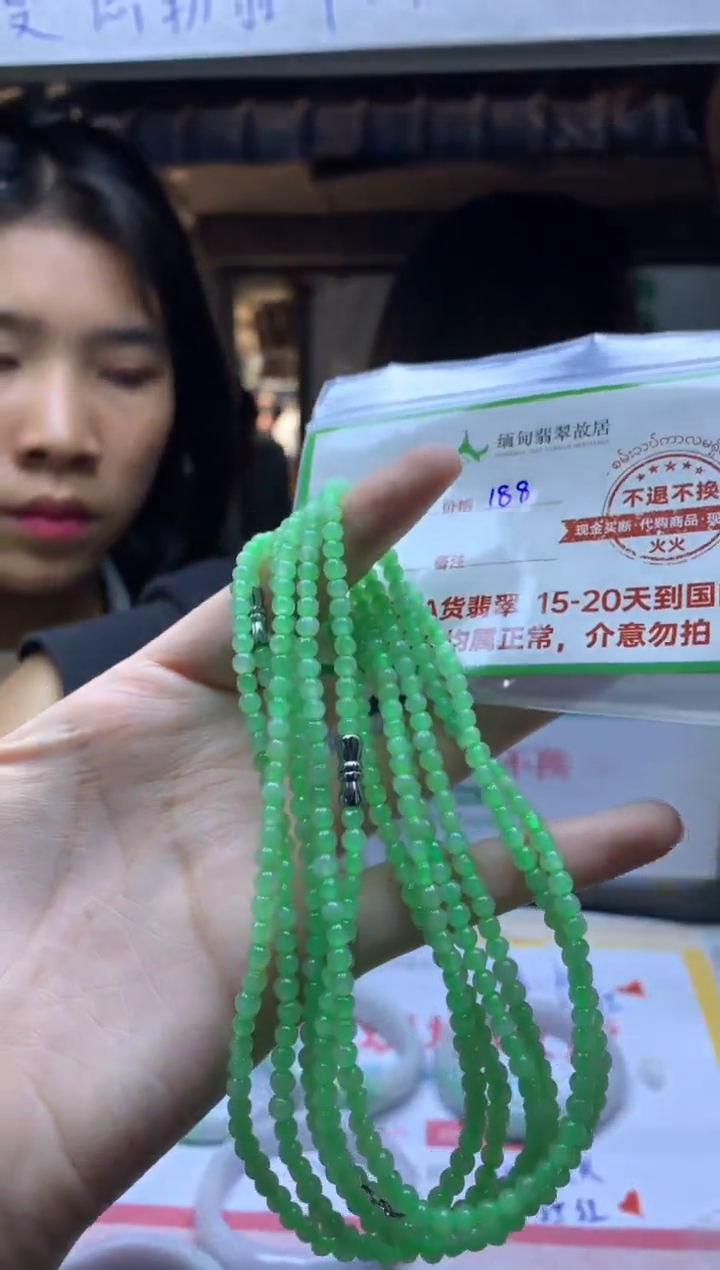 【闪购商品】定制翡翠未镶嵌珠链#188元无鉴赏期多样性发一个