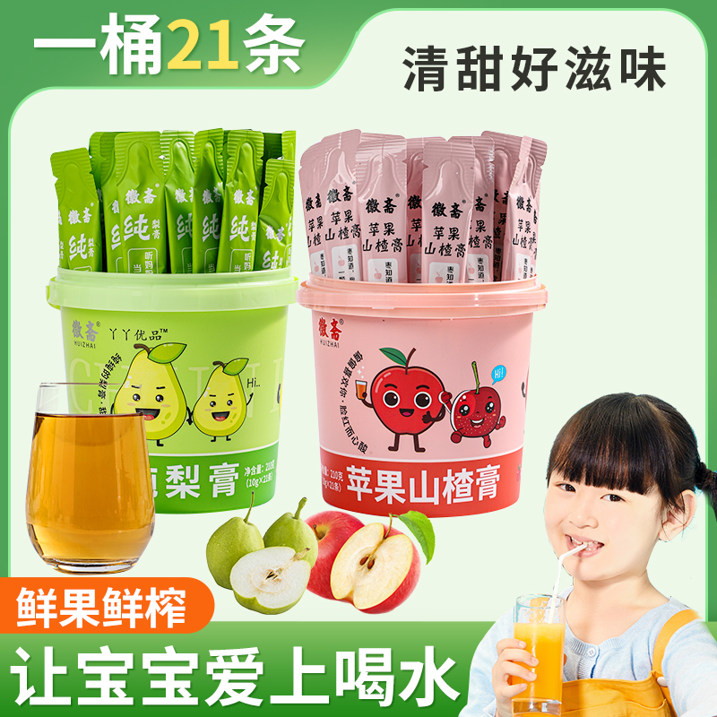 纯秋梨膏苹果山楂膏210g儿童冲饮便携零食
