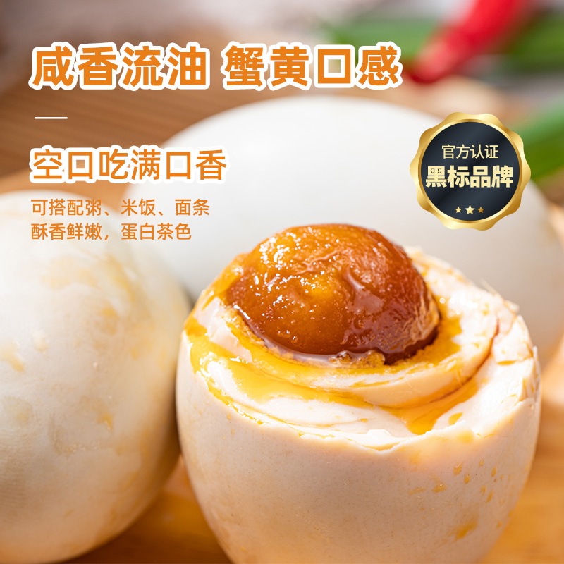 三客游特大烤海鸭蛋10/20枚咸鸭蛋60g/70克广东红树林特产