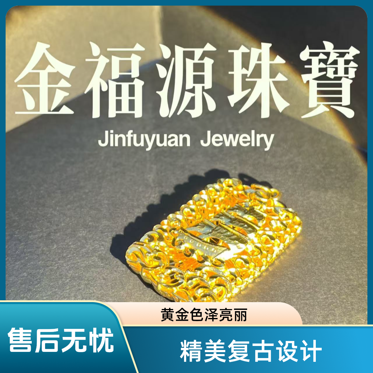 吊坠足银 足银999一帆风顺吊坠永不失色不漏边男士黄金色精美