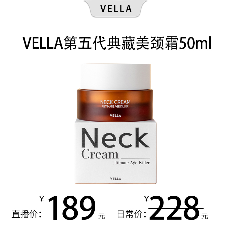 luzdevella第五代典藏淡纹滋润美颈霜50ml紧致养肤塑颜提亮保