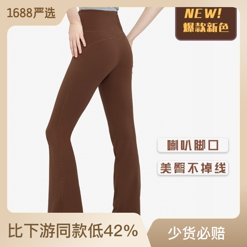 原厂Groove高腰提臀女lulu显瘦舞蹈训练瑜伽喇叭裤跑步运动健身裤