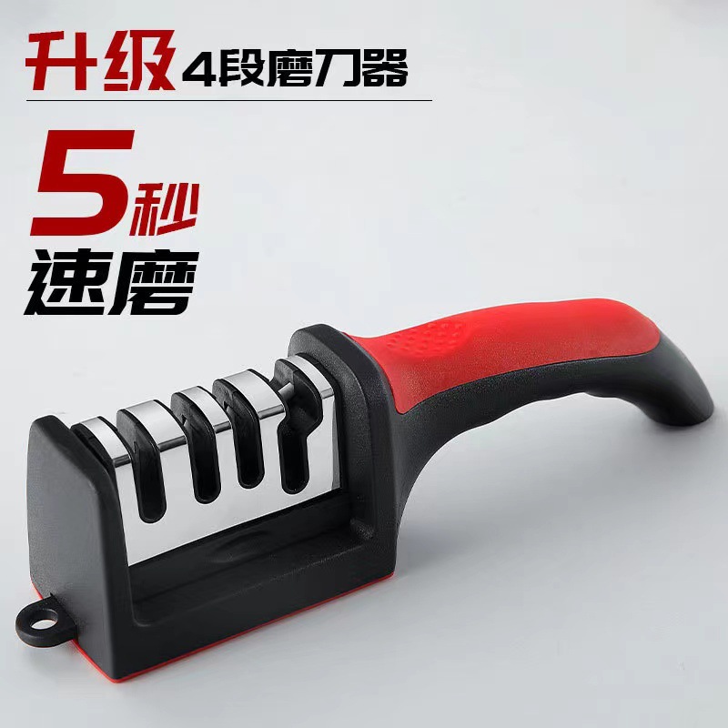 磨刀神器三段四段快速磨刀器磨刀石厨房家用快捷金刚磨刀石开刃
