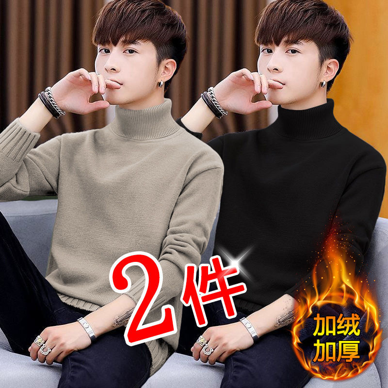 长袖学生修身加绒加厚高领毛衣针织衫打底衫男士秋冬装韩版秋冬