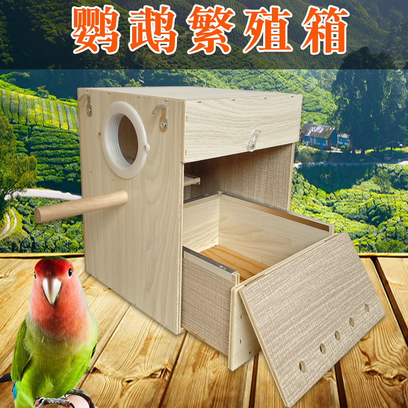 鹦鹉繁殖箱玄凤虎皮牡丹鸟类用品鸟挂窝鸟巢窝孵化保温竖式繁殖箱