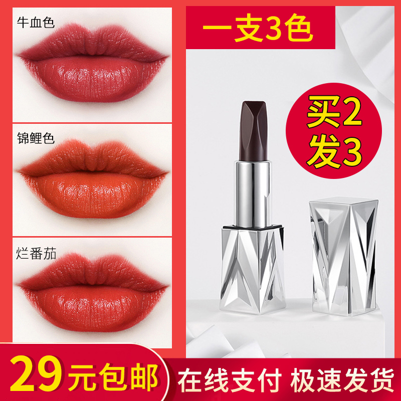 【主播推荐】三色口红不易掉色口红显白不易沾杯不易脱色牛血色