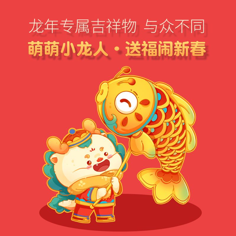 2024新款龙年福字挂件春节挂饰中国结卡通生肖新年大门口客厅墙面
